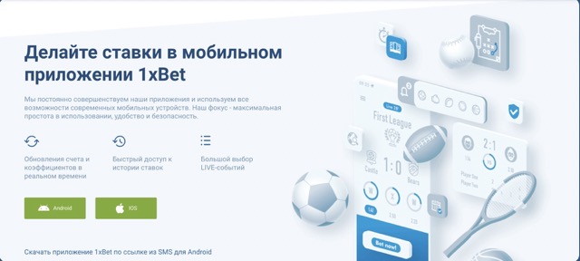 Бонус 1xBet при регистрации